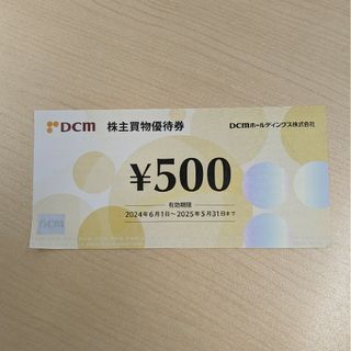 DCMホールディングス 株主買物優待券　500円分×1枚