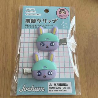 サンリオ - jochum ちまた JO1 木全翔也　前髪クリップ　ヘアクリップ　ヘアピン