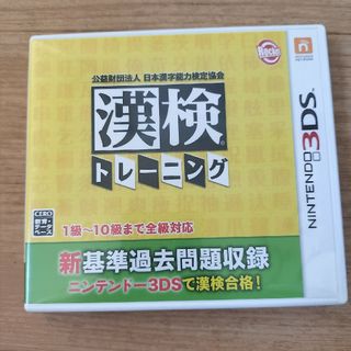 公益財団法人日本漢字能力検定協会 漢検トレーニング(携帯用ゲームソフト)