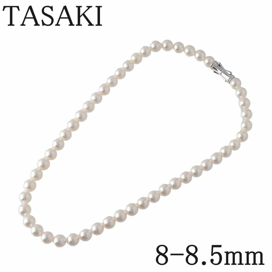 TASAKI - タサキ パールネックレス アコヤパール8.0mm～8.5mm 43cm SV シルバー 田崎 TASAKI【17686】