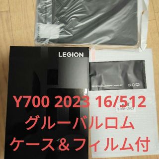 Lenovo Legion Y700 2023年版 16GB 512GB 新品