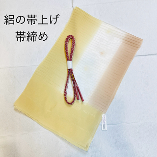絽の帯上げ帯締めセット　oo633(和装小物)