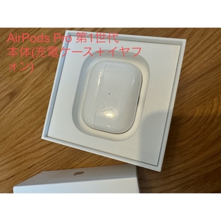 Apple - APPLE AirPods Pro ノイズキャンセリング付完全ワイヤレスイヤホン