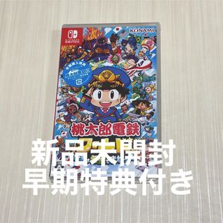 Nintendo Switch 桃太郎電鉄ワールド  桃鉄