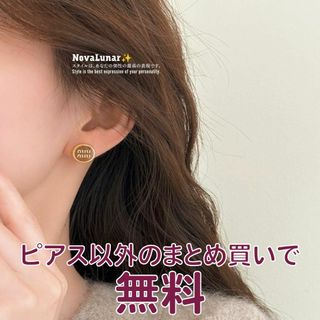 ✨ (0円対象) ピアス S925銀針 MIU MIU ミュウミュウ 韓国(ピアス)