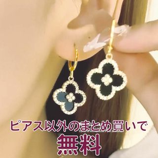 ✨ (0円対象) ピアス S925銀針 四つ葉 ダイヤモンド 韓国 人気(ピアス)