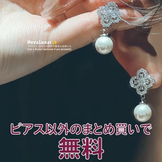 ✨ (0円対象) ピアス 四つ葉 S925銀針 ダイヤモンド 韓国 人気(ピアス)