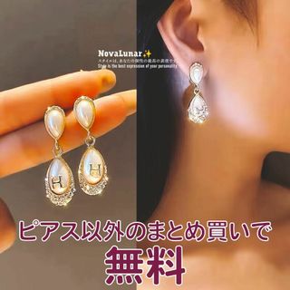 ✨ (0円対象) ピアス H S925銀針 ダイヤモンド パール 韓国 人気(ピアス)