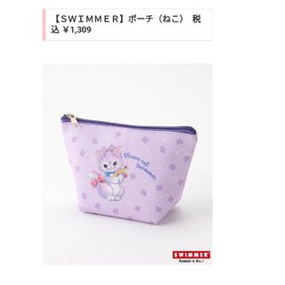 スイマー(SWIMMER)の希少　完売品　新品　未開封(キャラクターグッズ)