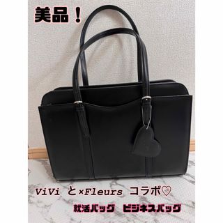 【美品】vivi✖️fleursコラボ　ビジネスバッグ(その他)