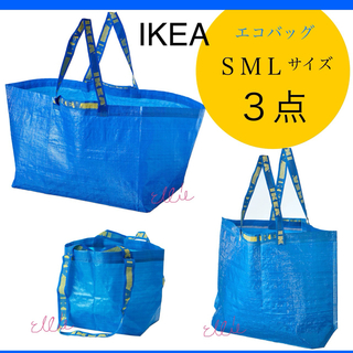 イケア(IKEA)の新品★ IKEA イケア【エコバッグ】SML ３点おまとめ！(収納/キッチン雑貨)