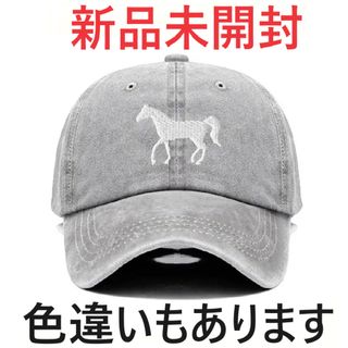 【新品未開封】ベースボールキャップ　馬柄　ユニセックス　グレー