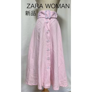 ザラ(ZARA)の新品　ZARA WOMAN フレアスカート　ロングスカート　前開きスカート　XS(ロングスカート)