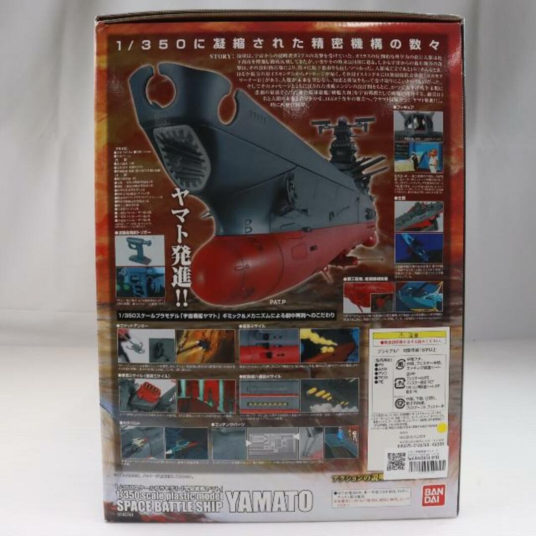 BANDAI - 1/350 宇宙戦艦ヤマト プラモデル(0146749) バンダイの BANDAI - 1/350 宇宙戦艦ヤマト プラモデル(0146749) バンダイの