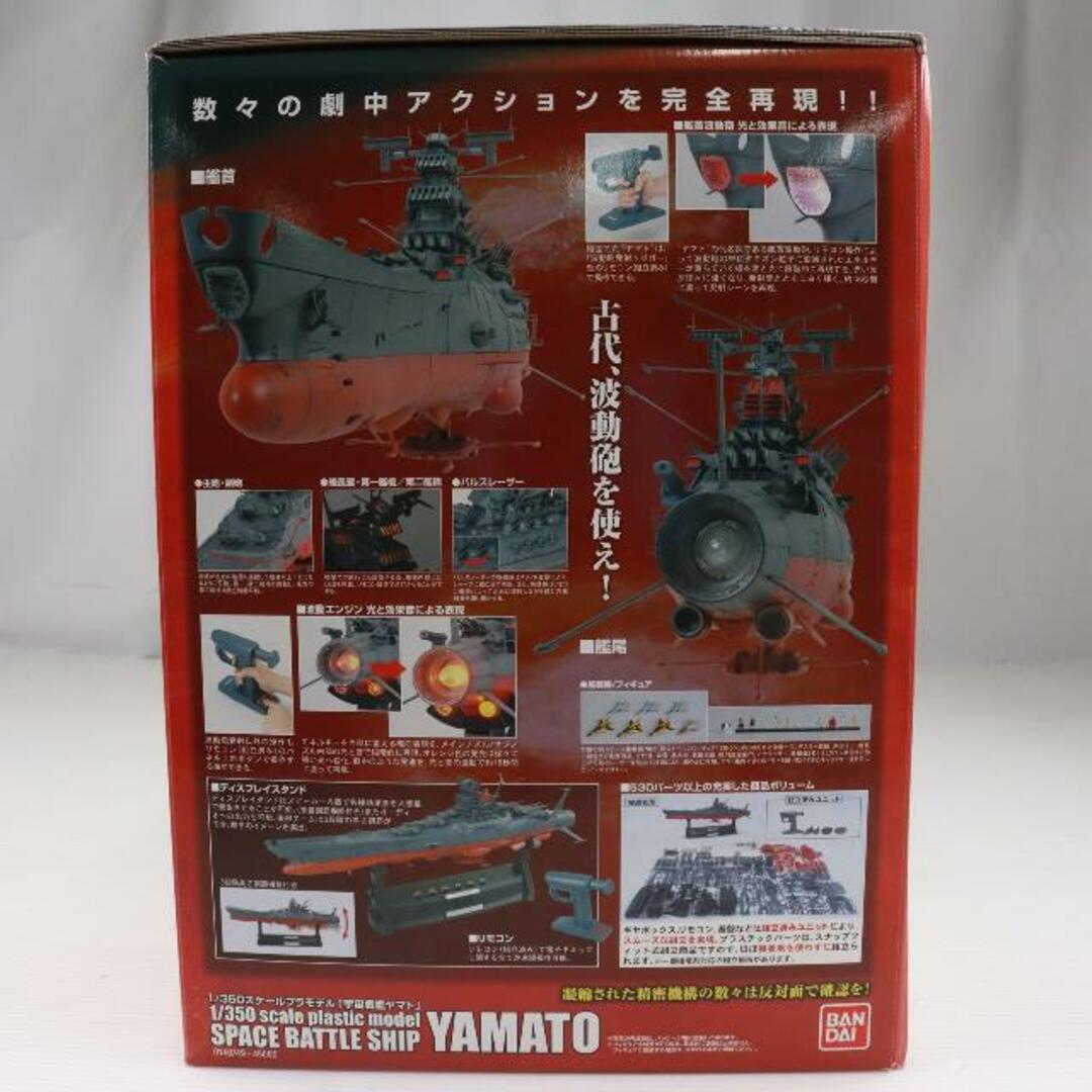 BANDAI - 1/350 宇宙戦艦ヤマト プラモデル(0146749) バンダイの BANDAI - 1/350 宇宙戦艦ヤマト プラモデル(0146749) バンダイの