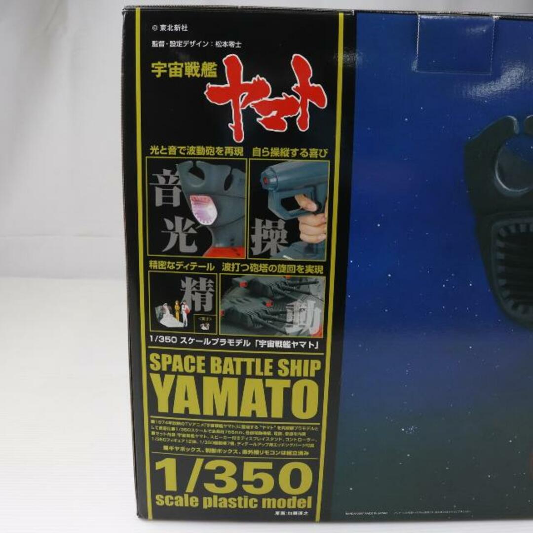 BANDAI - 1/350 宇宙戦艦ヤマト プラモデル(0146749) バンダイの BANDAI - 1/350 宇宙戦艦ヤマト プラモデル(0146749) バンダイの