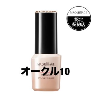 MAQuillAGE - マキアージュ　ドラマティックエッセンスリキッド　オークル10 