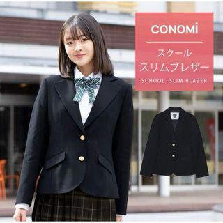 コノミ(CONOMi)のコノミ CONOMi スリムブレザー ジャケット ネイビー(テーラードジャケット)