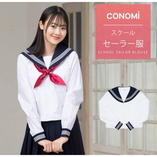 コノミ(CONOMi)の【美品】コノミ 日焼け防止 長袖 涼しい 夏セーラー 160A  上着(その他)