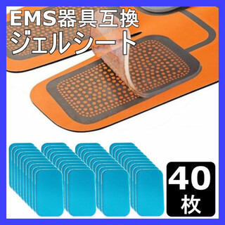 ジェル シート EMS シックス パッド 交換 パッド 40枚 sixpad(トレーニング用品)