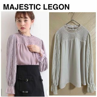 マジェスティックレゴン(MAJESTIC LEGON)の1回のみ着用 MAJESTIC LEGON レーススリーブシャーリングブラウス(シャツ/ブラウス(長袖/七分))