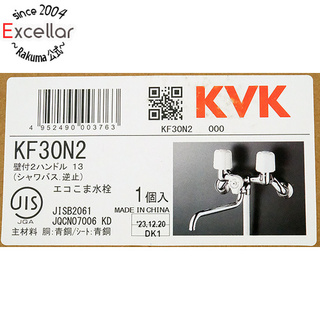 KVK　2ハンドルシャワー　KF30N2(その他)