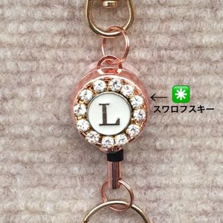 リールキーホルダー(イニシャル◉スワロフスキー) ハンドメイド　キーホルダー(キーホルダー)