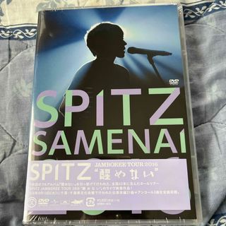 SPITZ　JAMBOREE　TOUR　2016“醒　め　な　い” DVD