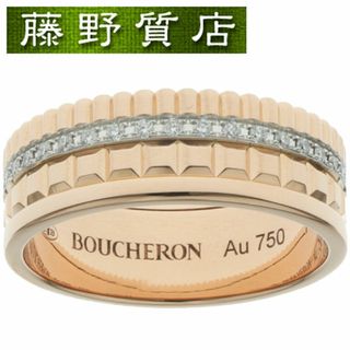 ブシュロン(BOUCHERON)の(新品仕上げ済）ブシュロン BOUCHERON キャトル ラディアント ダイヤ リング スモール JRG02485 K18 PG × WG × ダイヤ #59 8739(リング(指輪))