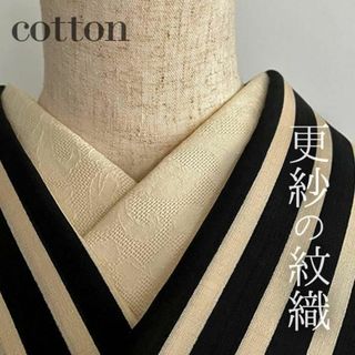 半衿 更紗の紋織 コットンレース ハンドメイド 半襟 ナチュラル アイボリー(和装小物)