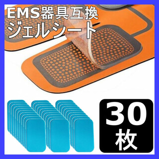 ジェル シート EMS シックス パッド 交換 パッド 30枚 sixpad(トレーニング用品)