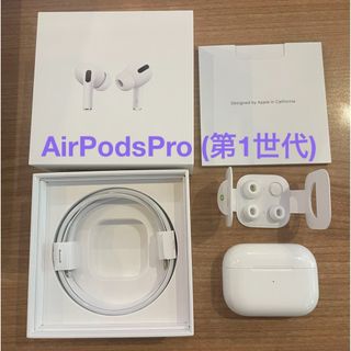 Apple - AirPodsPro(第1世代) 動作チェック済