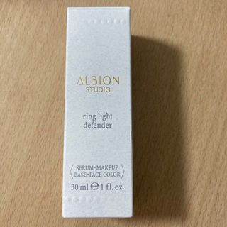 アルビオン(ALBION)のアルビオン　リングライトディフェンダー　新品未開封(化粧下地)