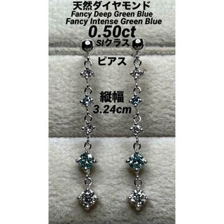 JE211★高級 ブルーダイヤモンド0.5ct K18WG ピアス(ピアス)