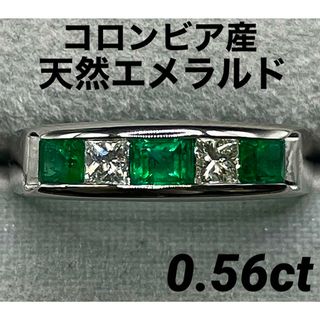 JD427★高級 コロンビア産エメラルド0.56ct ダイヤ pt リング 鑑付(リング(指輪))