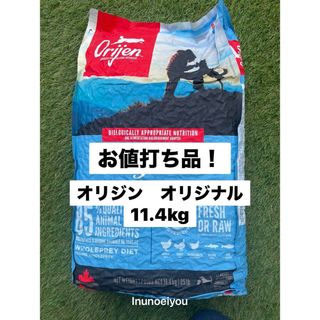 Orijen - 【サンプル付き】オリジン　オリジナル　11.4kg