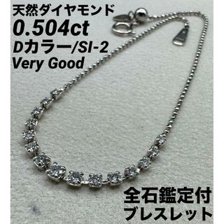 JE222★高級 ダイヤモンド0.504ct プラチナ ブレスレット 全石鑑定付