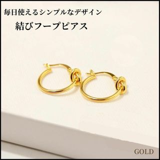 結び ゴールド フープピアス シンプル ワンタッチ オフィス 韓国 夏 銀(ピアス)