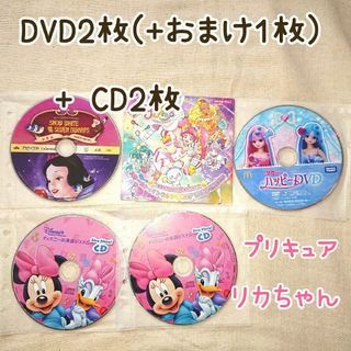 非売品【DVD・CD】プリキュア・白雪姫・リカちゃん・英語の歌