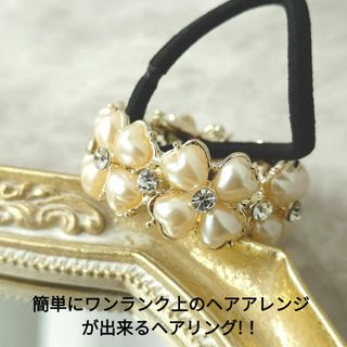 ♡新品♡ヘアリング♪ヘアカフス/パール/フラワー