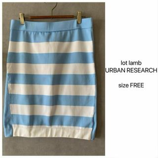 アーバンリサーチ(URBAN RESEARCH)のlot lamb アーバンリサーチ ポリエステルスカート 軽量 水色ボーダー 春(ミニスカート)