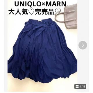 ユニクロ(UNIQLO)の大人気♡完売品♡ユニクロマルニコラボ バルーン フレアスカート♡ネイビーサイズM(ひざ丈スカート)