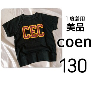 coen - 【 美品 】　コーエン　カレッジロゴ　Ｔシャツ　半袖Ｔシャツ　130