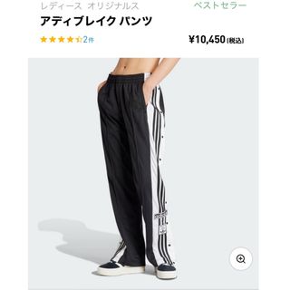 adidas アクティブレイクパンツ　レディース　ブラック(カジュアルパンツ)