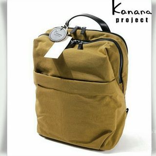 カナナプロジェクト(Kanana project)の【新品】カナナプロジェクト コンフィシリーズ リュックサック  11L(リュック/バックパック)