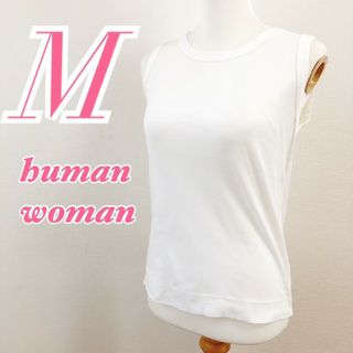 HUMAN WOMAN - ヒューマンウーマン　タンクトップ　M　ホワイト　ノースリーブ　カジュアル　綿