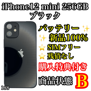 アイフォーン(iPhone)の188【新品電池】iPhone12 mini ブラック256 GB SIMフリー(スマートフォン本体)