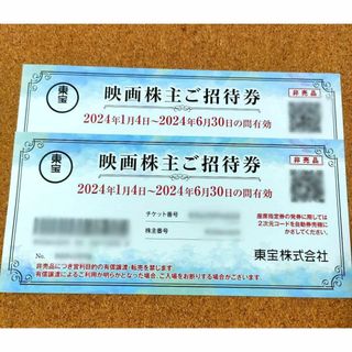 東宝株式会社 株主優待(その他)