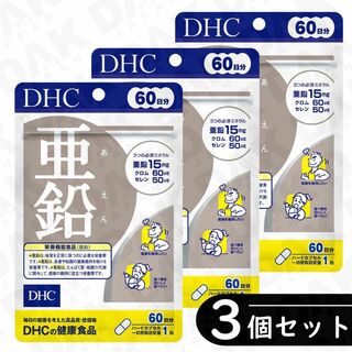 DHC - 普通郵便：DHC 亜鉛 60日分 ×3袋セット（亜鉛サプリ）