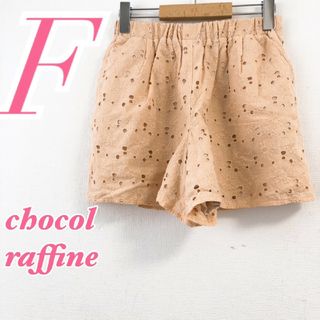 ショコラフィネローブ(chocol raffine robe)のショコラフィネローブ　ハーフパンツ　F　オレンジ　きれいめ　レース　カジュアル(ハーフパンツ)